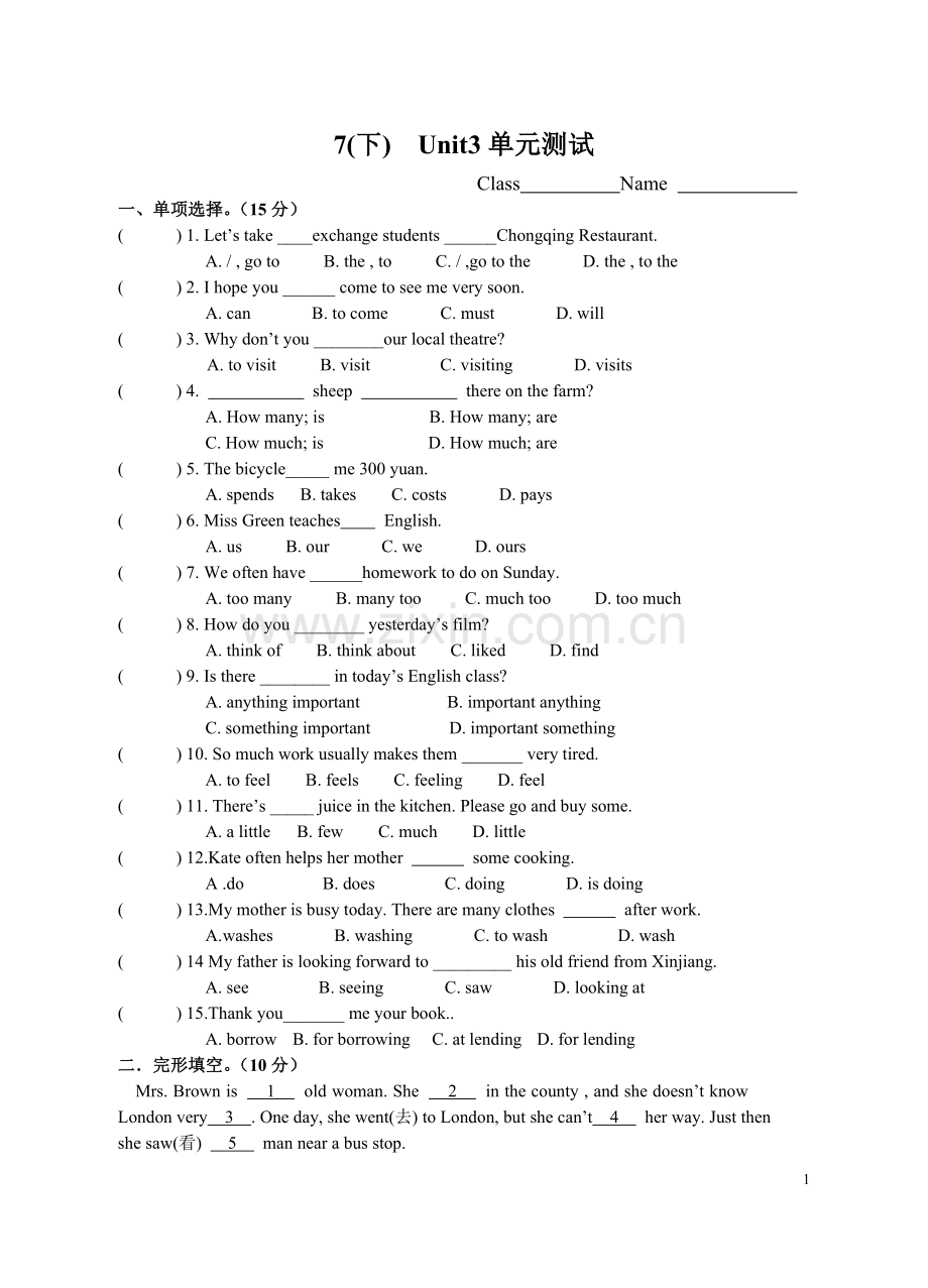 江苏译林版牛津英语7BUnit3单元测试及答案.doc_第1页