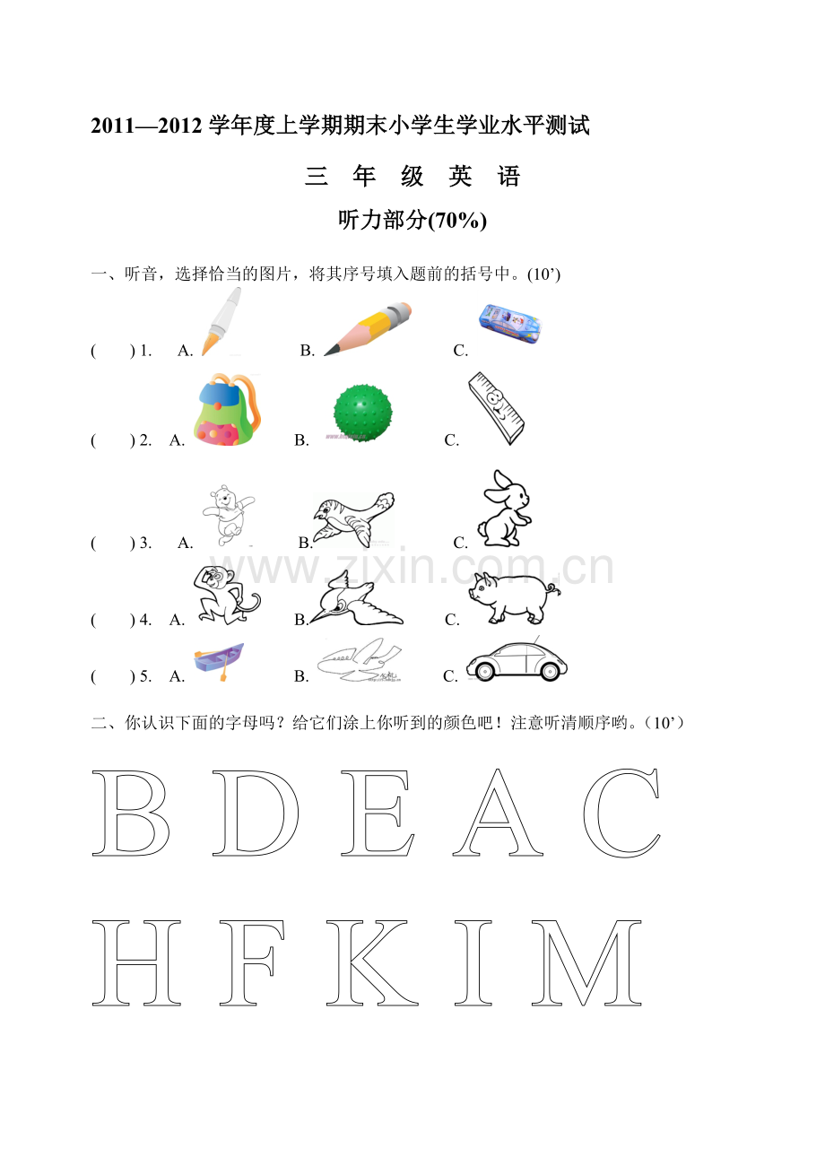 -pep小学三年级英语上册期末试题及答案【好】..doc_第1页