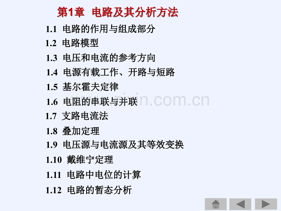 第一章电路和其分析方法.ppt_第1页