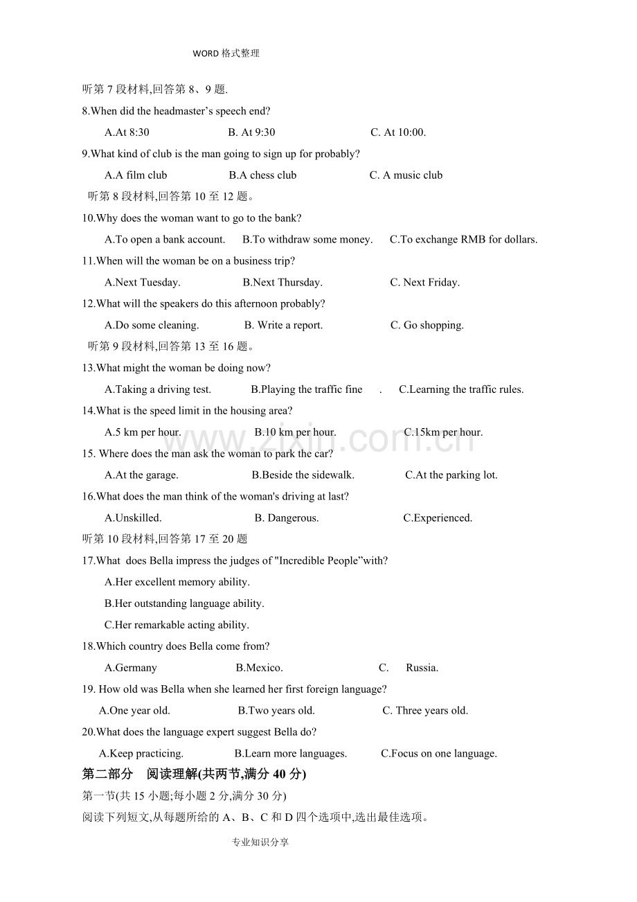 高二年级英语上学期期末测试题和答案解析(2).doc_第2页