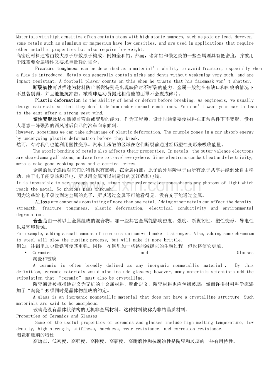 机械工程英语第二版--叶邦彦(机械工业出版社)--全本书翻译.doc_第2页