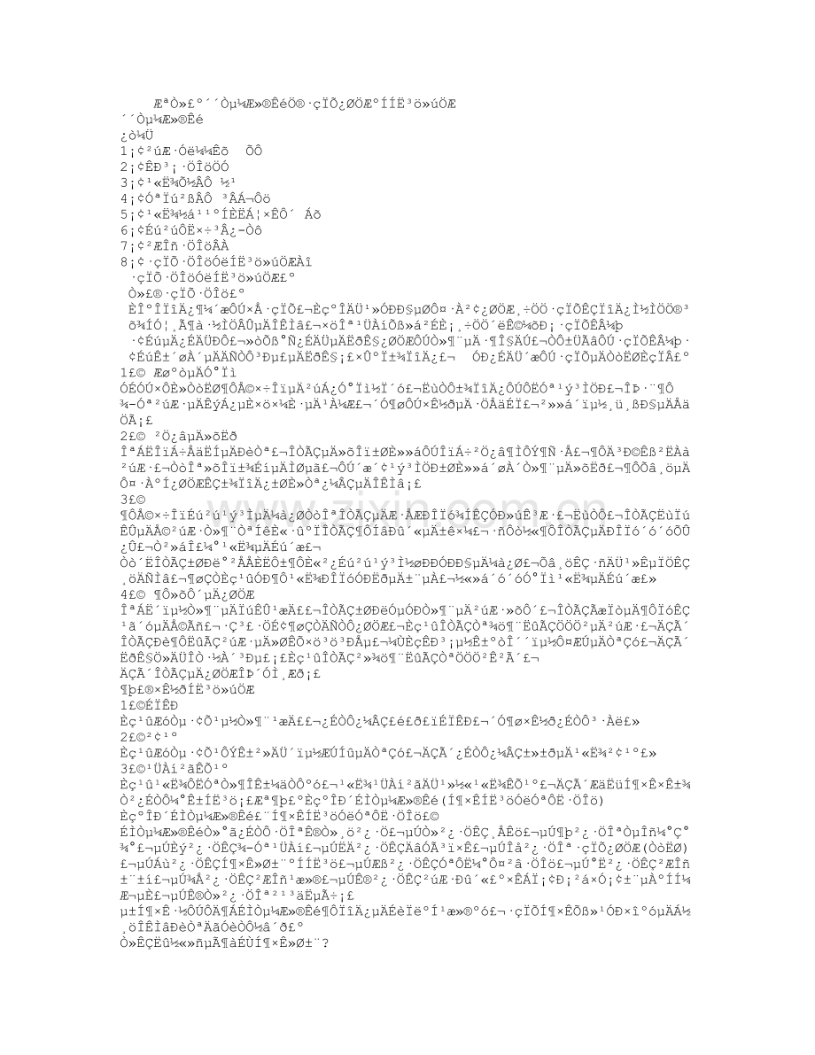 商业计划书的退出机制.pdf_第1页