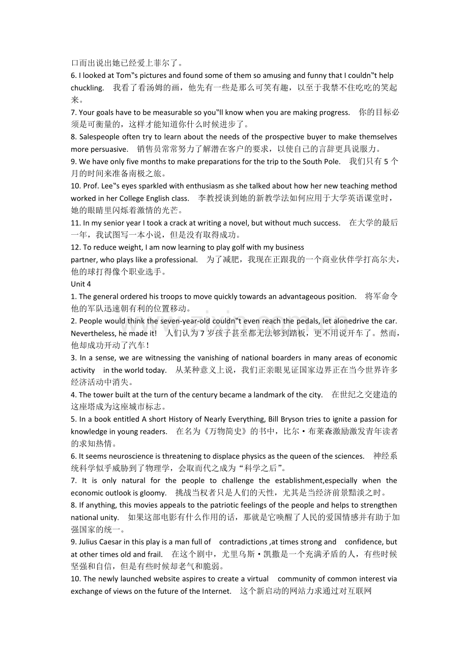 大学英语综合教程4课后词汇习题及答案.doc_第2页