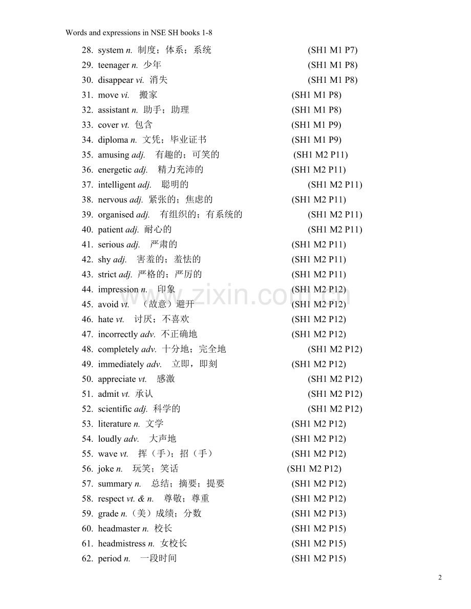 高中3500词汇.doc_第2页