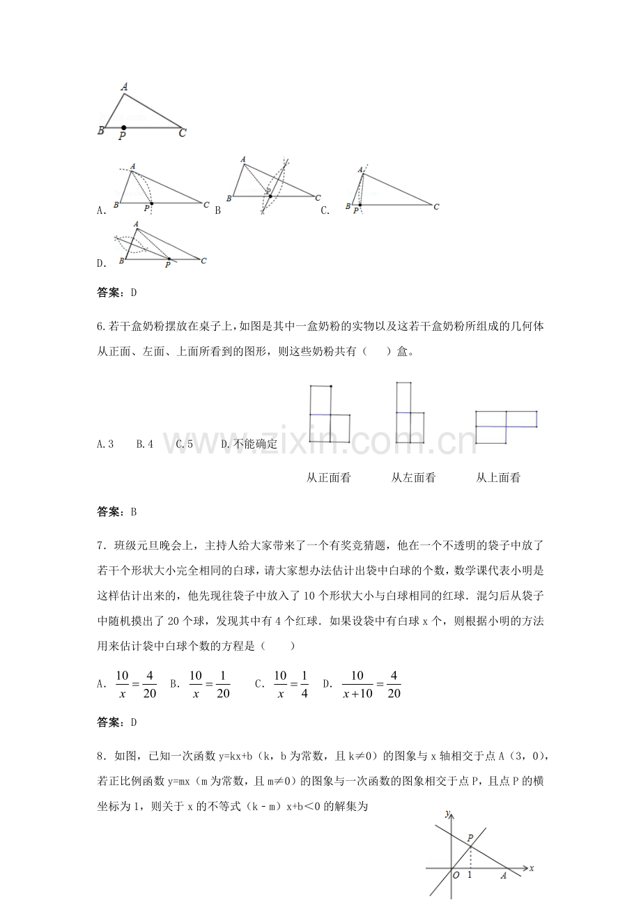 2018年郑州一模试卷及答案.doc_第2页
