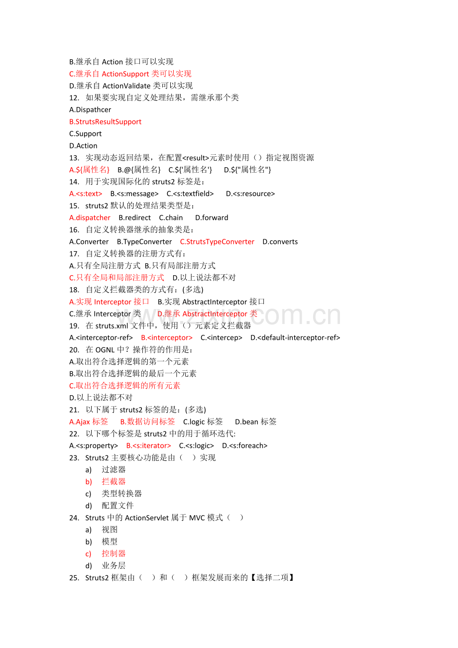 struts2复习题(含答案).doc_第2页