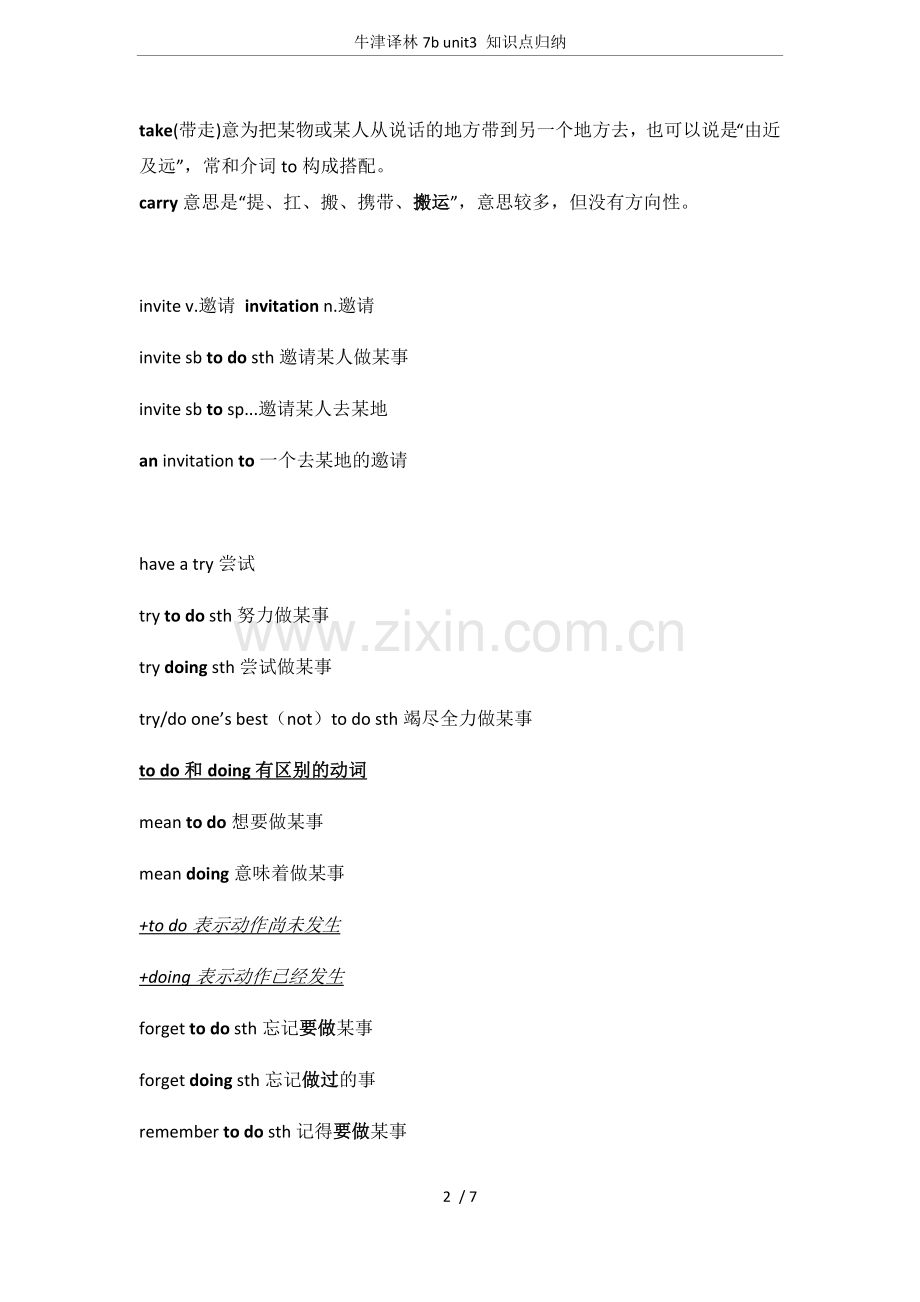 牛津译林7bunit3知识点归纳.doc_第2页