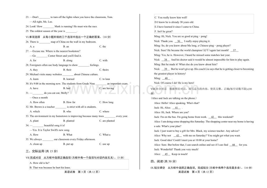 2019年吉林省中考英语试卷.doc_第2页