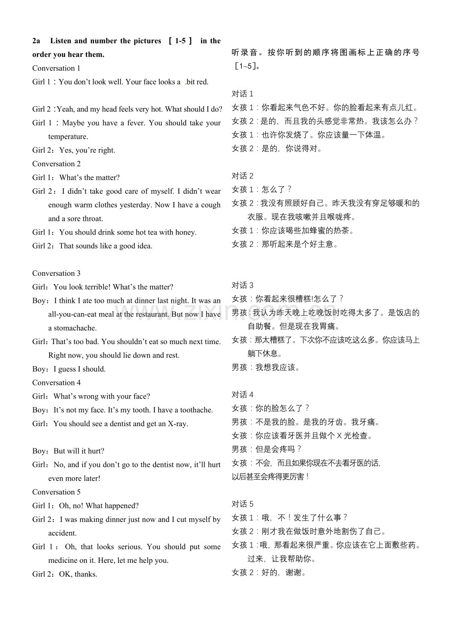 八下英语听力及译文.doc_第2页