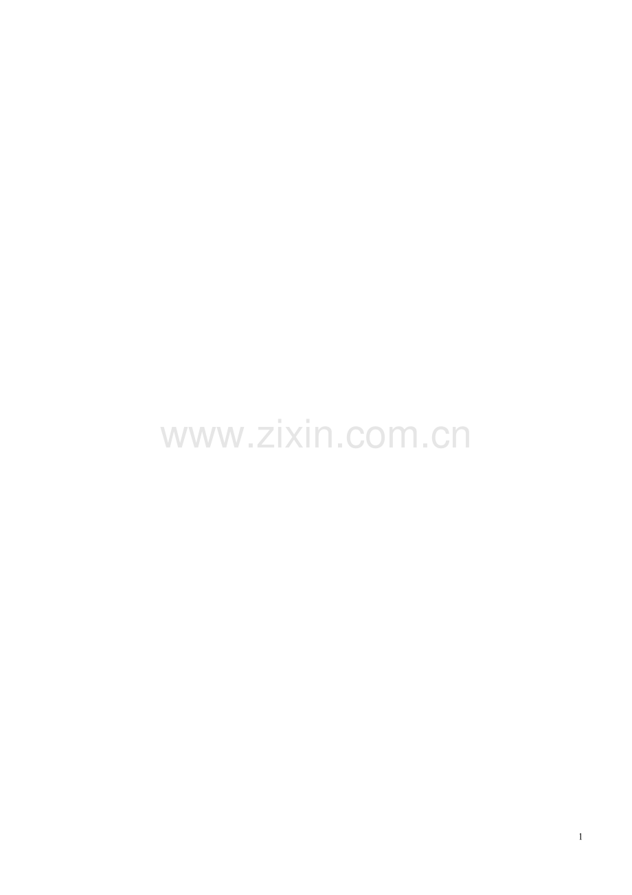 QPSK仿真实现要点.doc_第1页