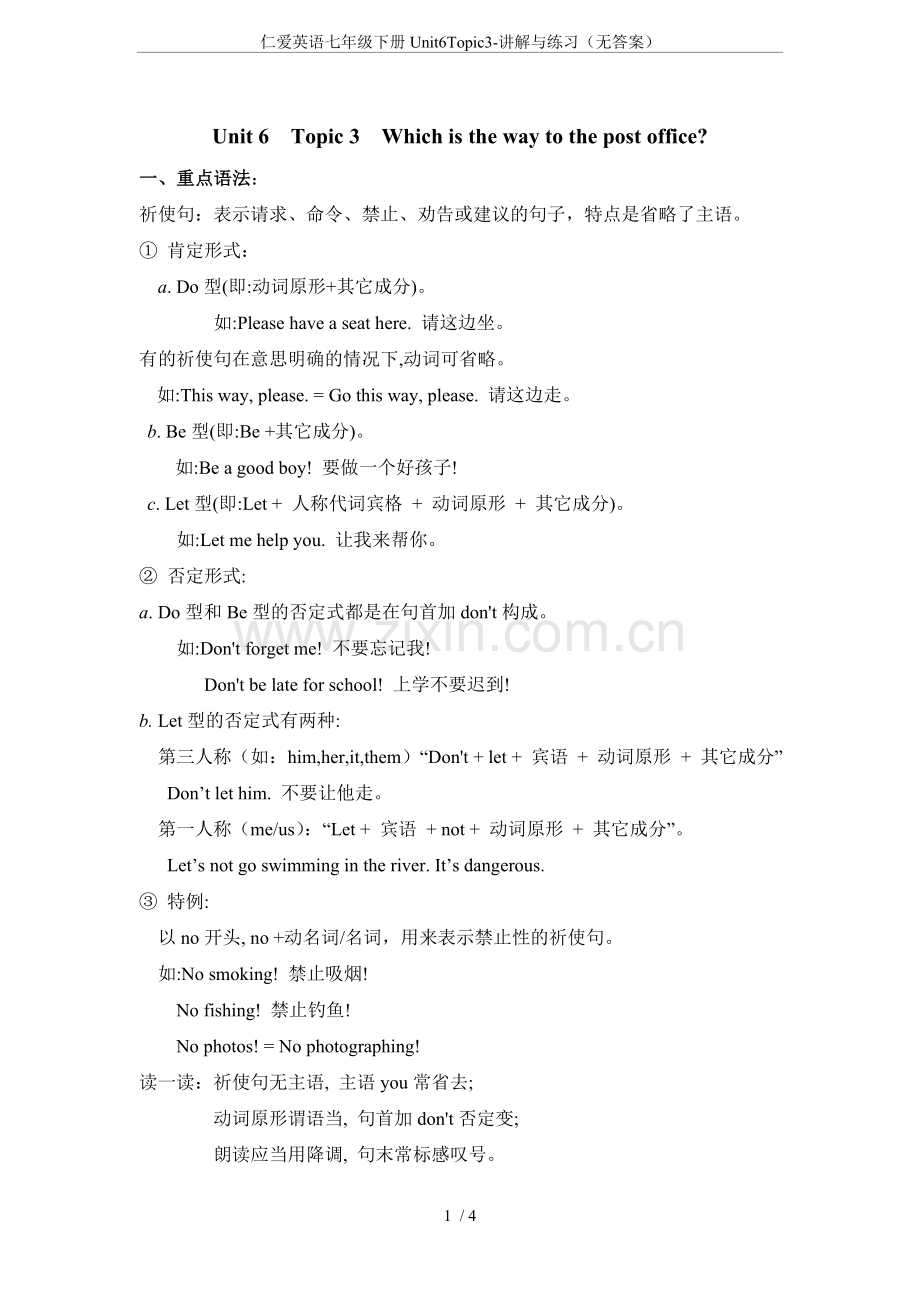 仁爱英语七年级下册Unit6Topic3-讲解与练习(无答案).doc_第1页