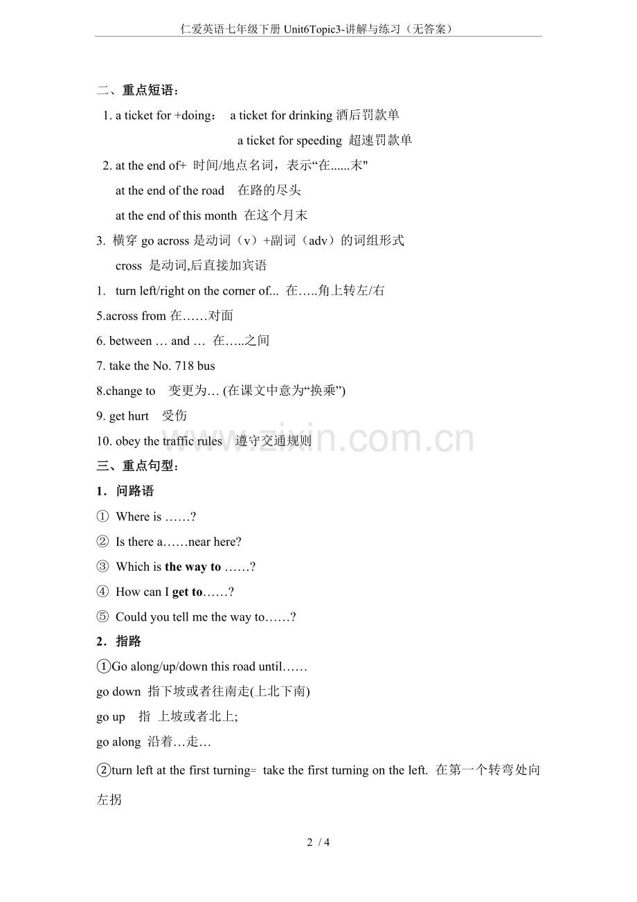 仁爱英语七年级下册Unit6Topic3-讲解与练习(无答案).doc_第2页