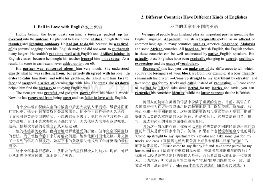 40篇英语短文搞定高考3500个单词.doc_第1页