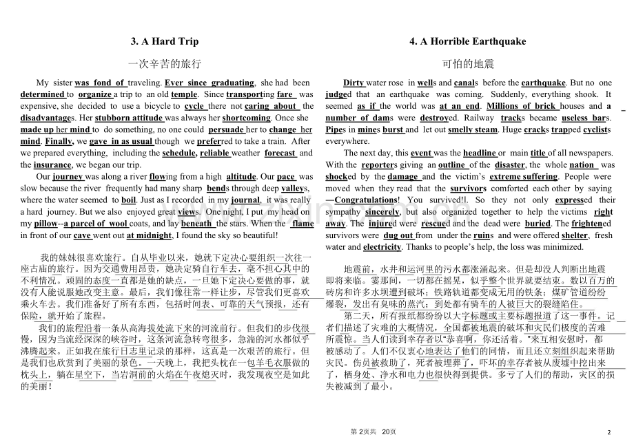 40篇英语短文搞定高考3500个单词.doc_第2页