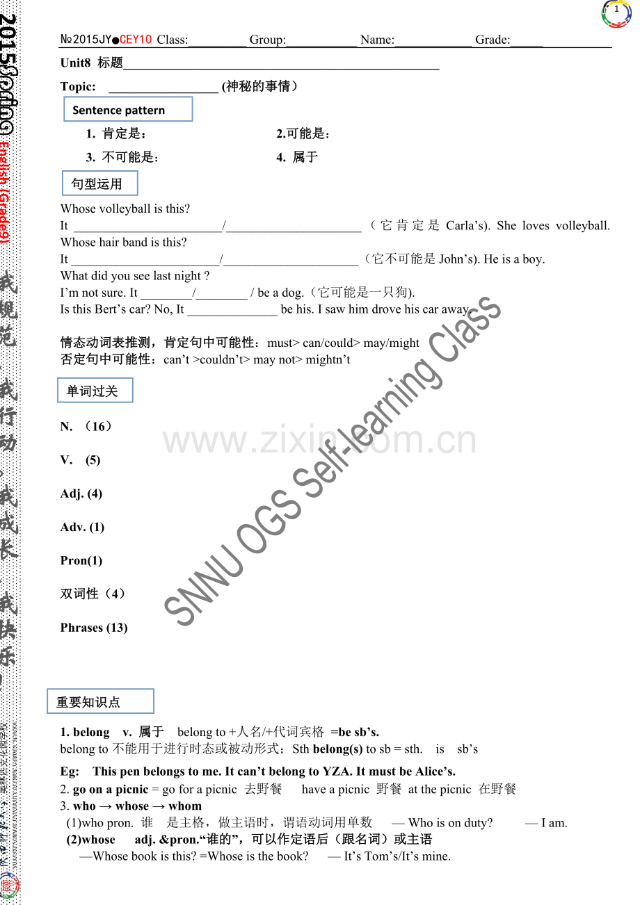 Unit8-It-must-belong-to-Carla-知识点总结.doc_第1页