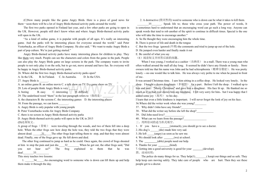 新人教版八年级英语下册Unit1-4测试题.doc_第2页