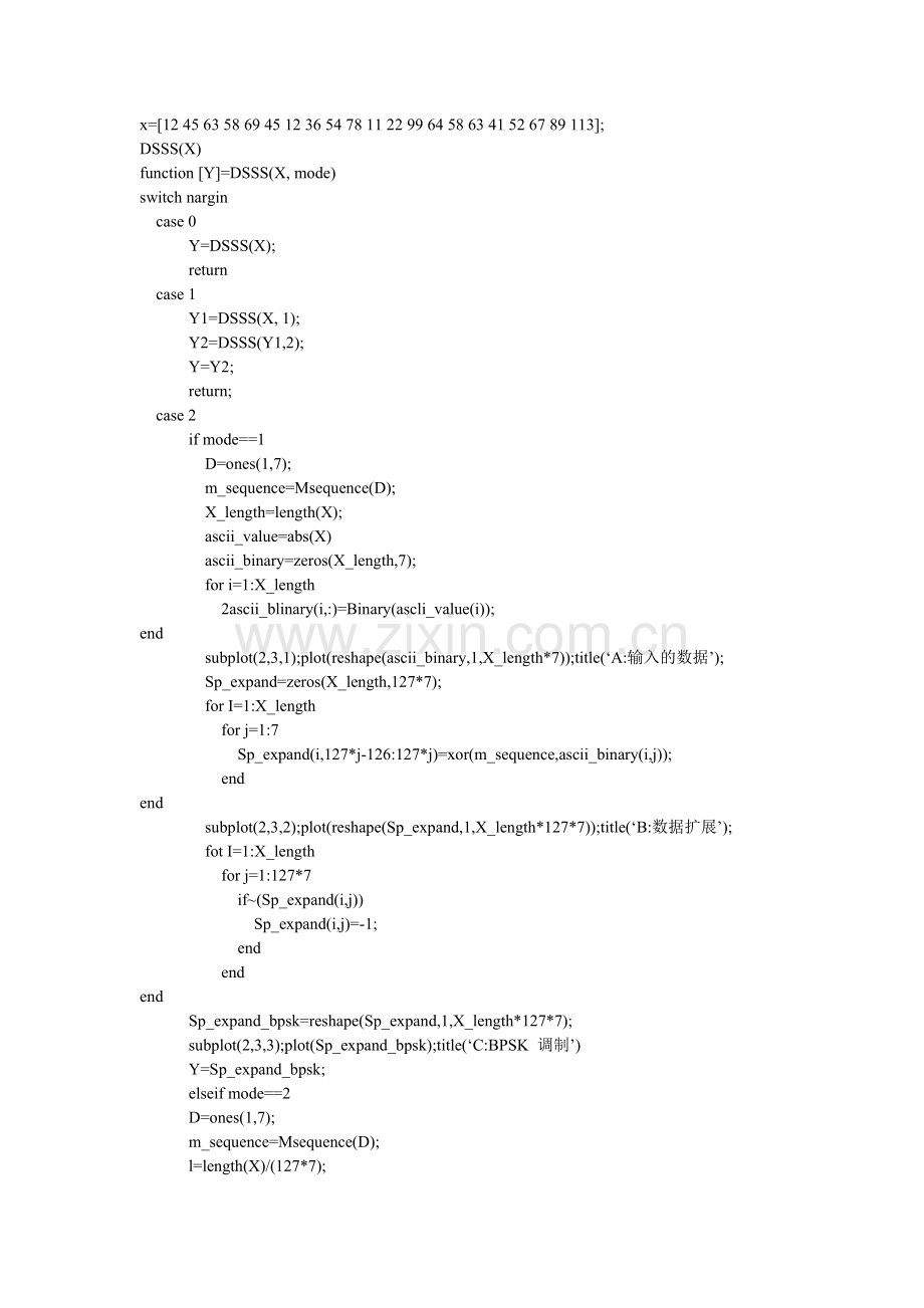 代码1-共3页.pdf_第1页