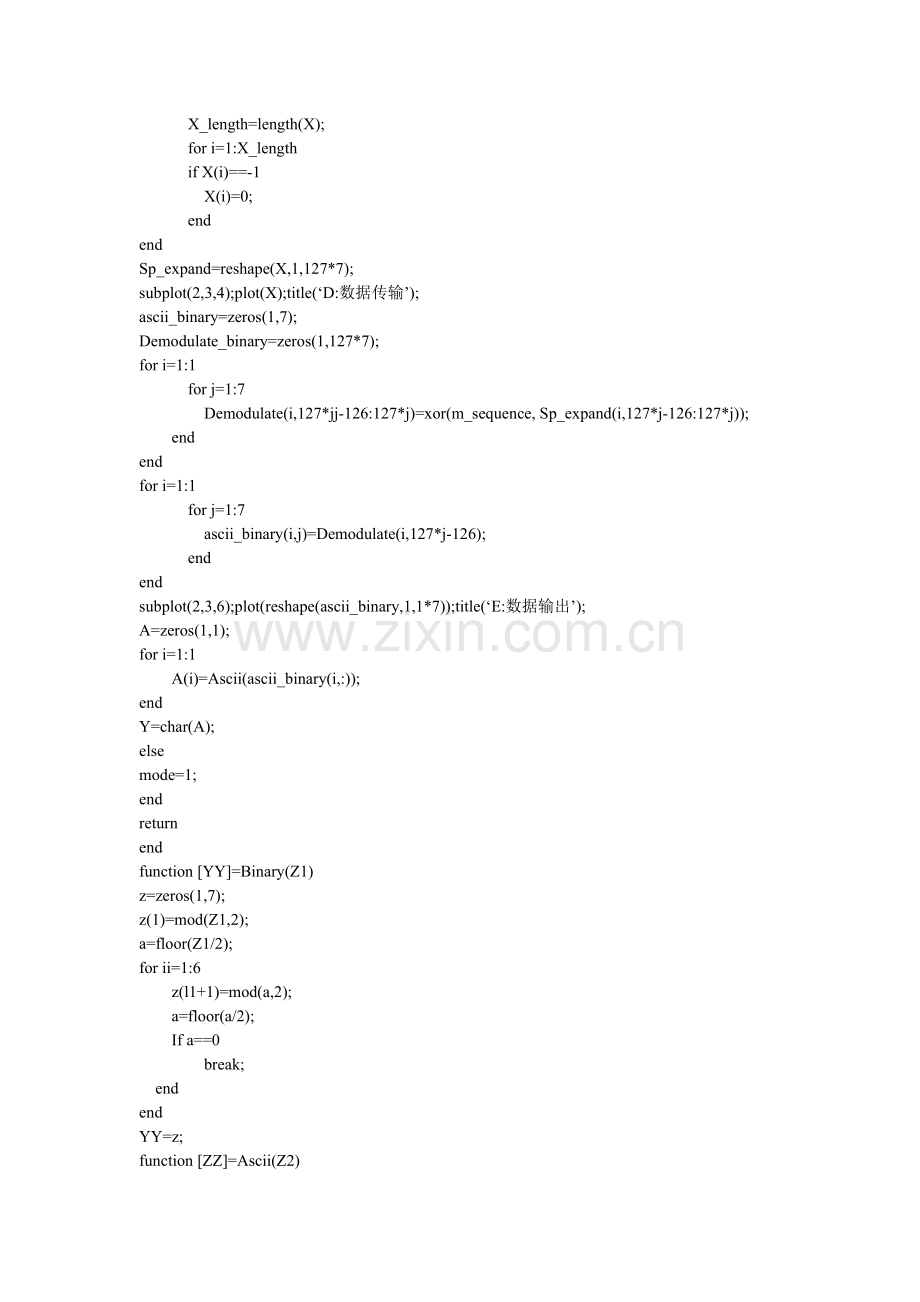代码1-共3页.pdf_第2页