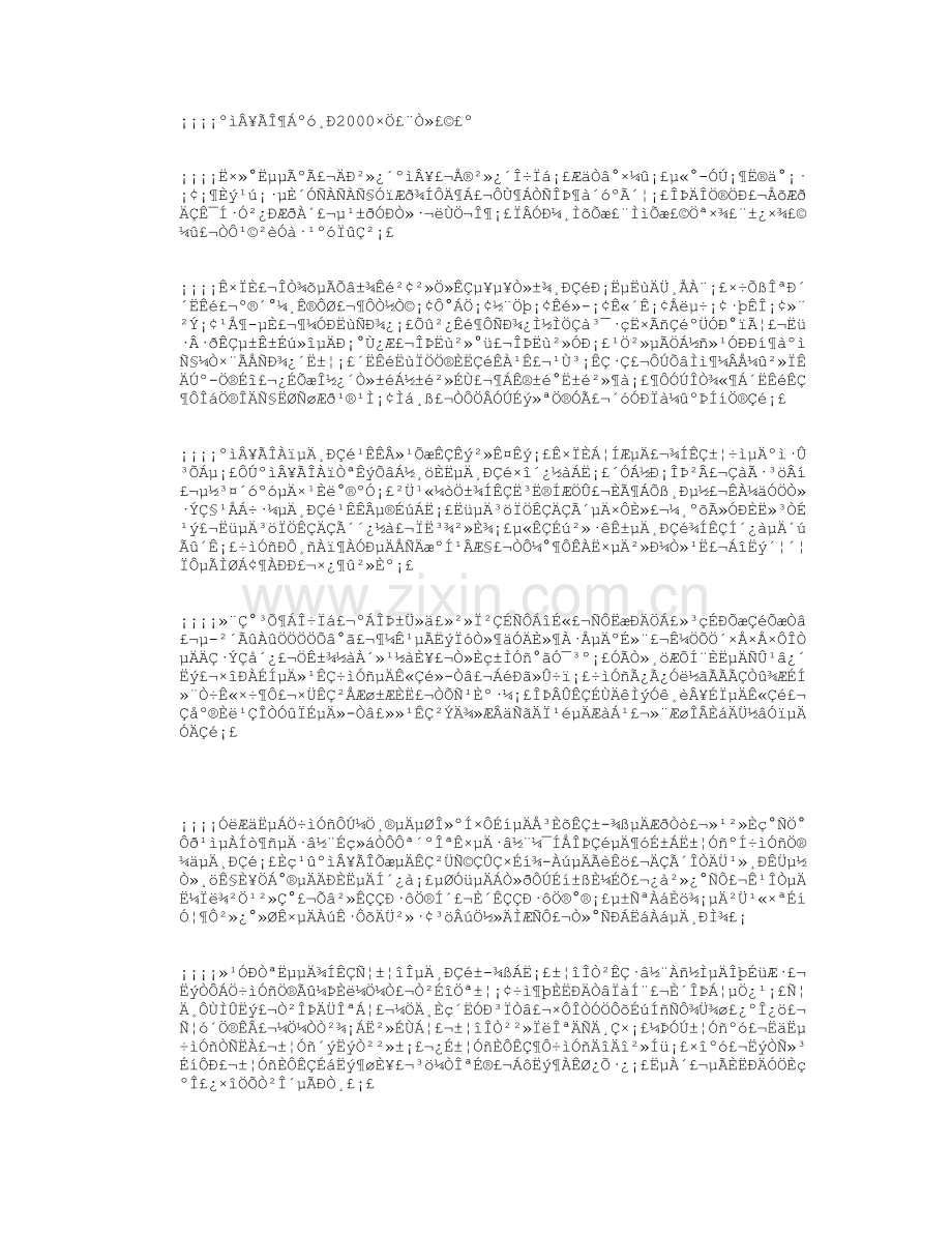 红楼梦读后感2000字(共10篇).pdf_第1页