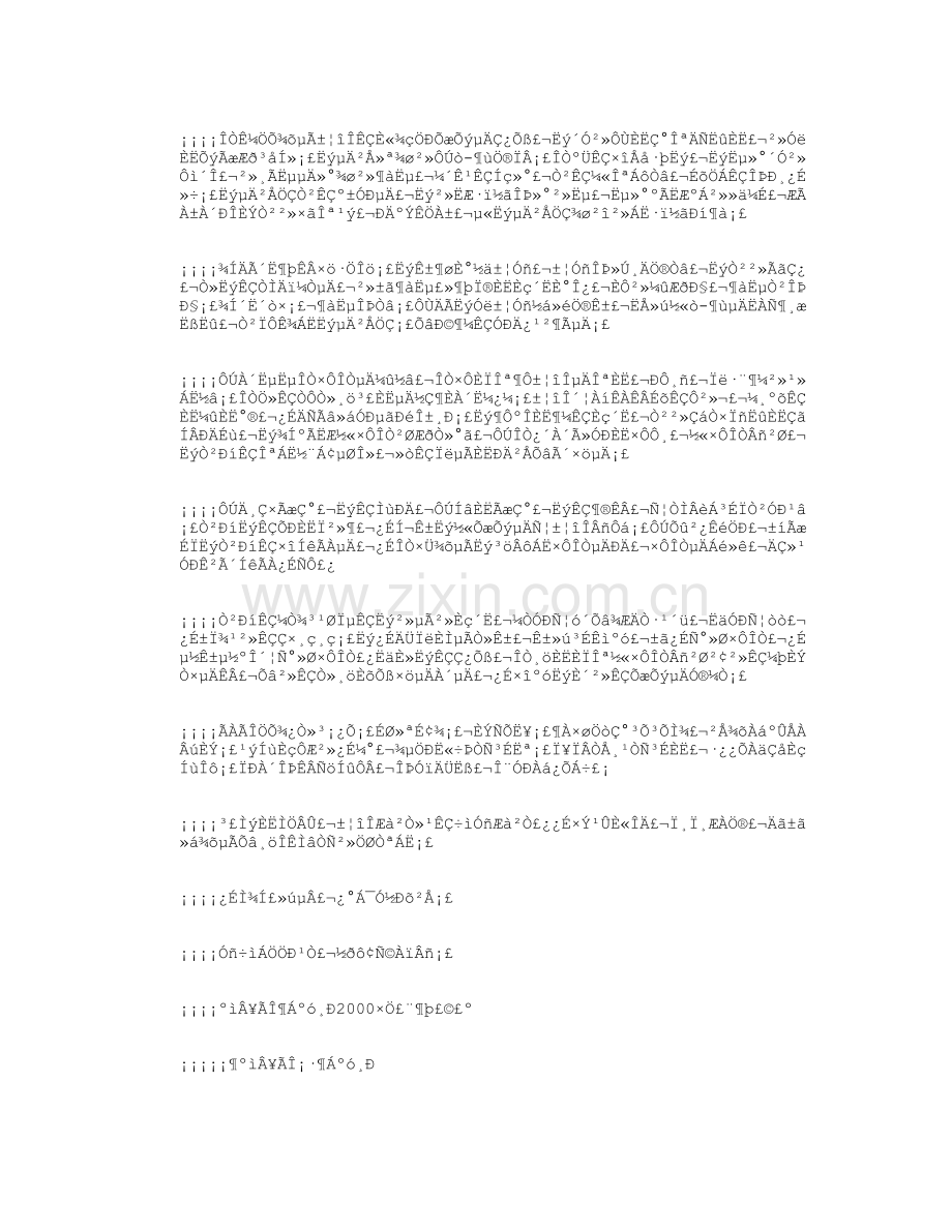 红楼梦读后感2000字(共10篇).pdf_第2页