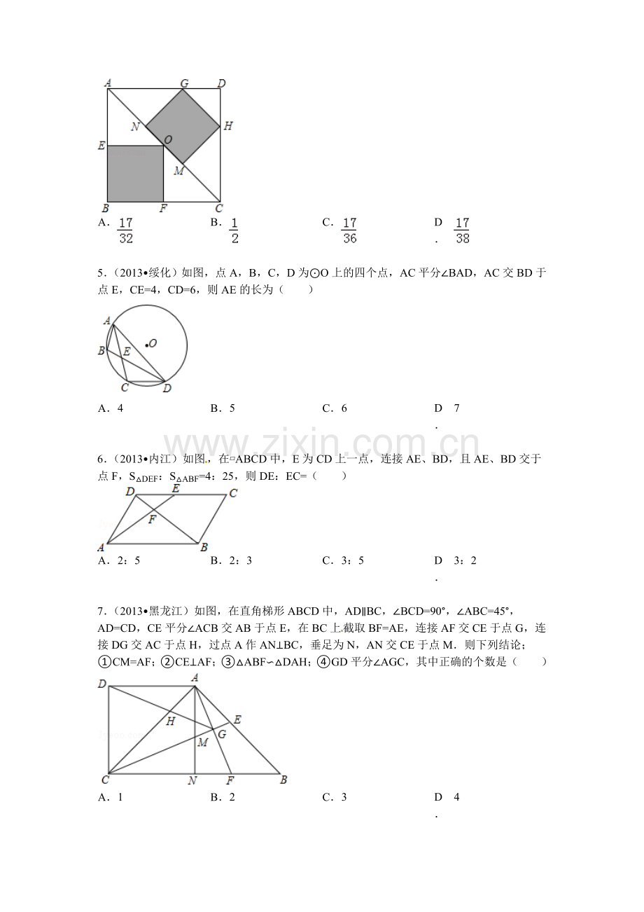 人教版九年级数学下册第二十七章《相似——相似三角形》同步检测4附答案.doc_第2页