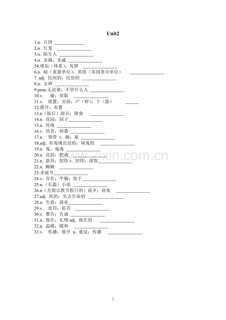 新人教版九年级英语单词表.doc_第2页