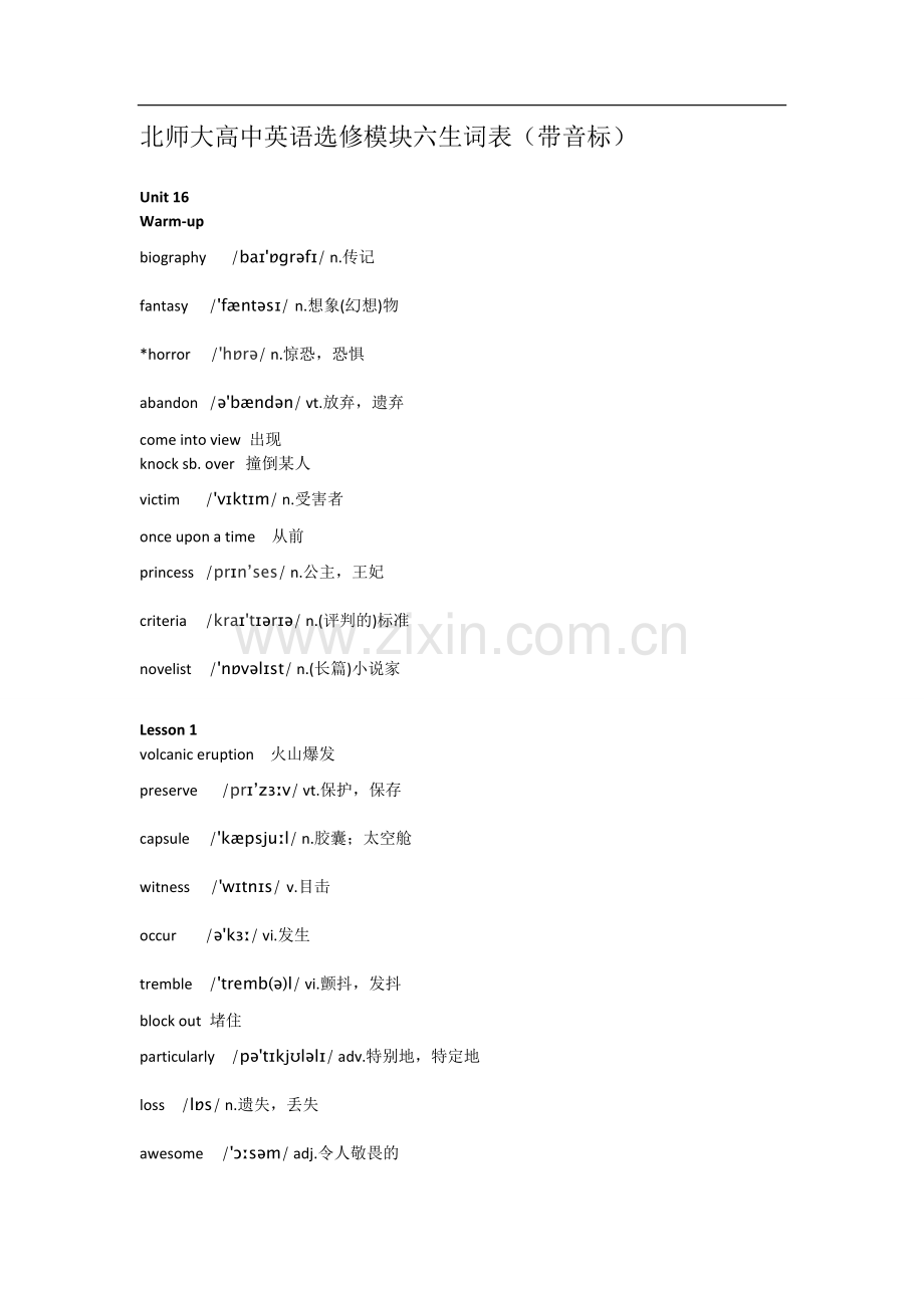 北师大高中英语必修模块六生词表(带音标).doc_第1页