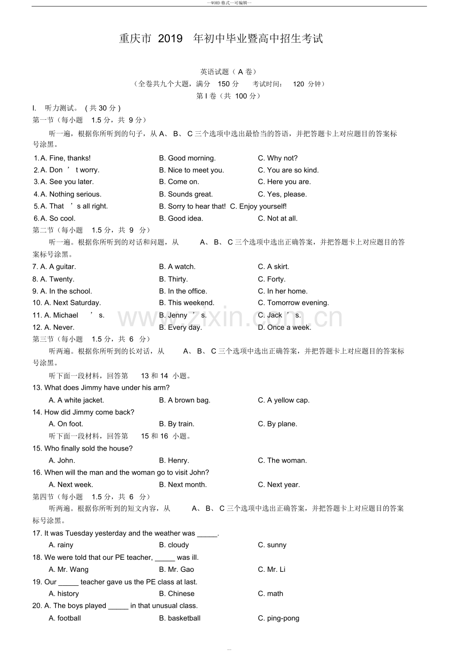 2019年重庆市中考英语试题(A卷)及答案(Word版).doc_第1页