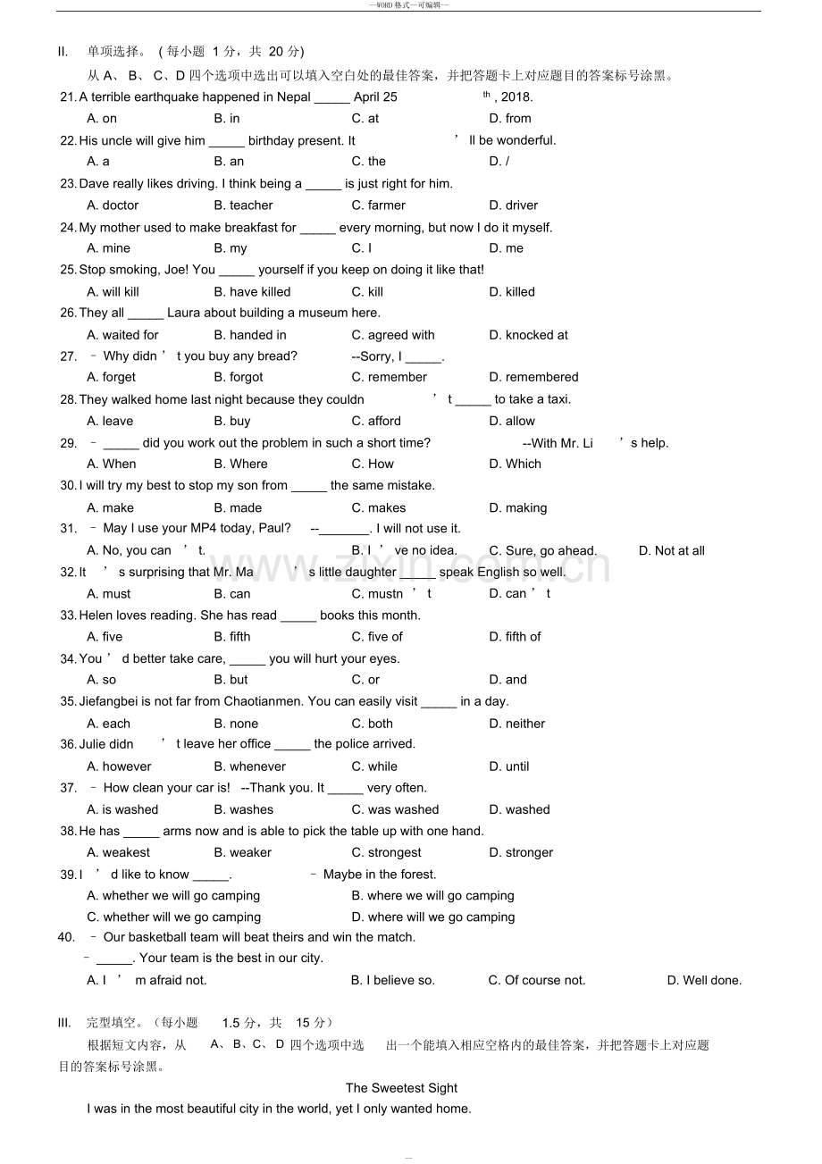 2019年重庆市中考英语试题(A卷)及答案(Word版).doc_第2页