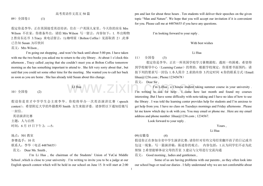 高考英语作文范文50篇(2).doc_第1页