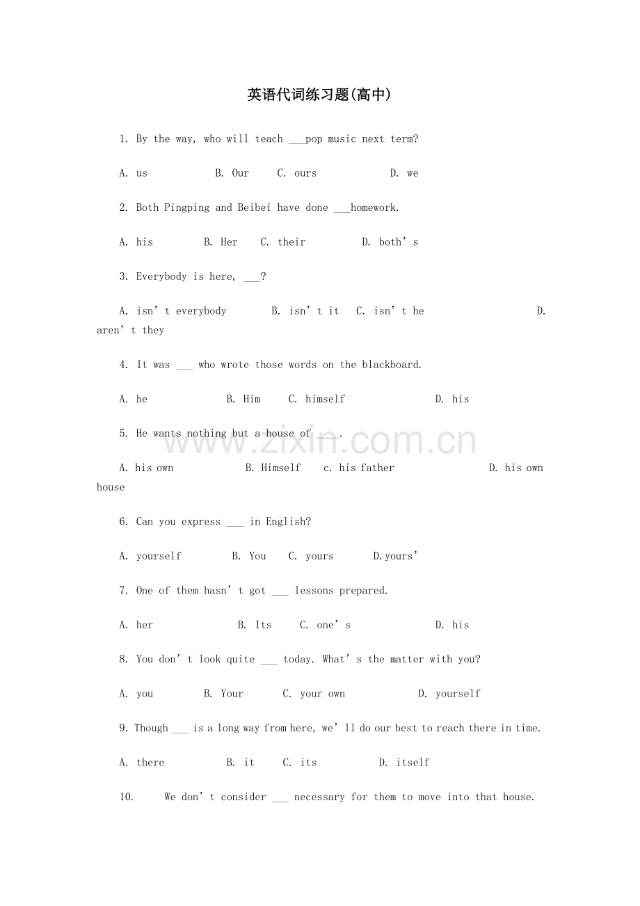 英语代词练习题附答案(高中).doc_第1页