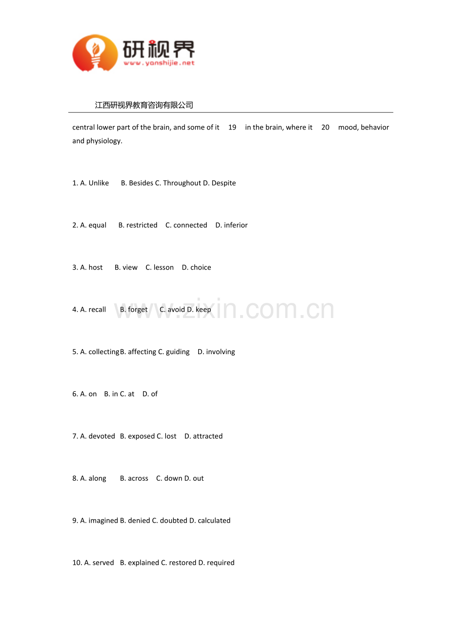 2017年考研英语一真题及答案.pdf_第2页