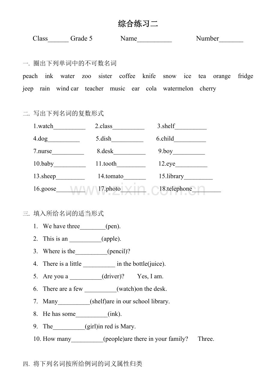 小学英语名词专项练习.doc_第1页