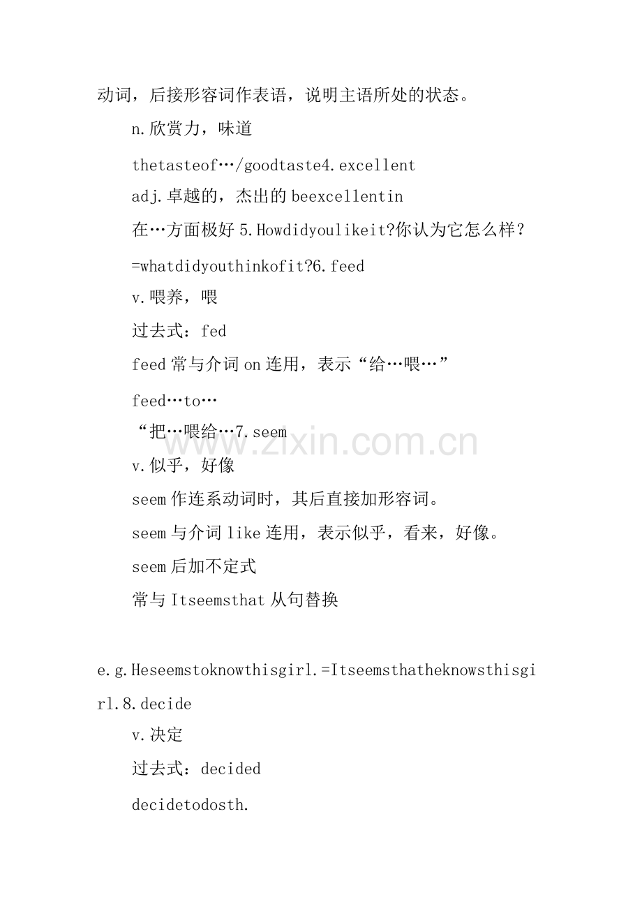 八年级上册英语1-3单元重点知识点归纳(XX版)148.pdf_第2页