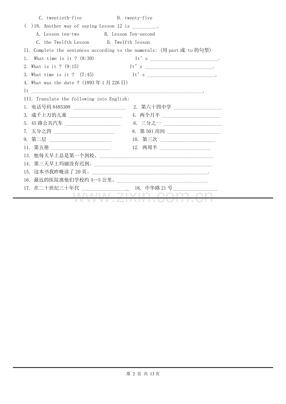 初一基数词序数词练习题(含答案).doc_第2页