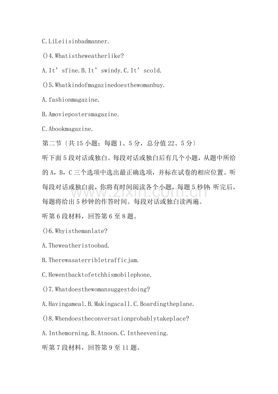 江苏淮阴中学2018-2019学度高一上学期年末考试--英语.doc_第2页