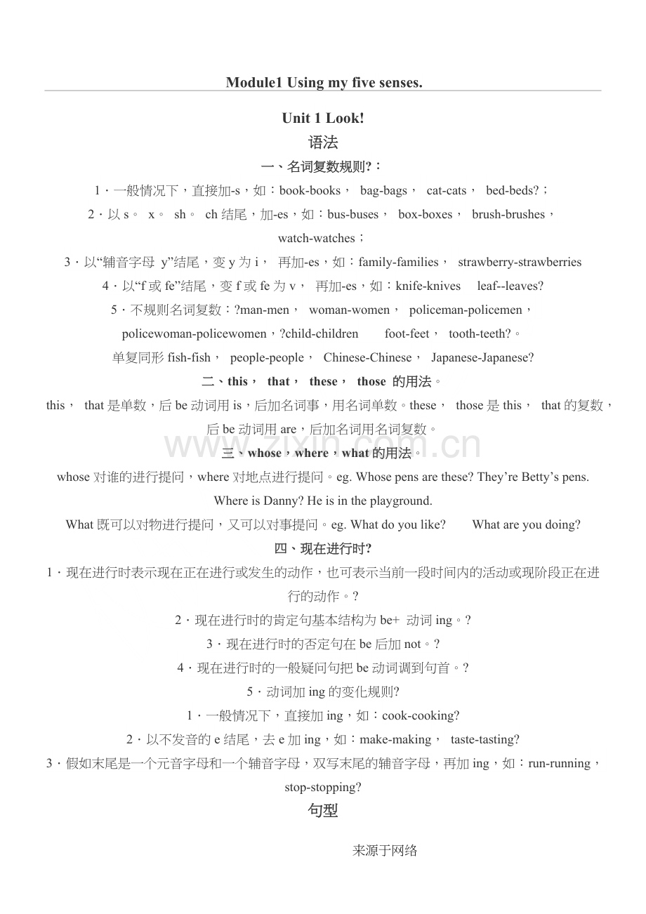 牛津英语4B语法点汇总.doc_第1页