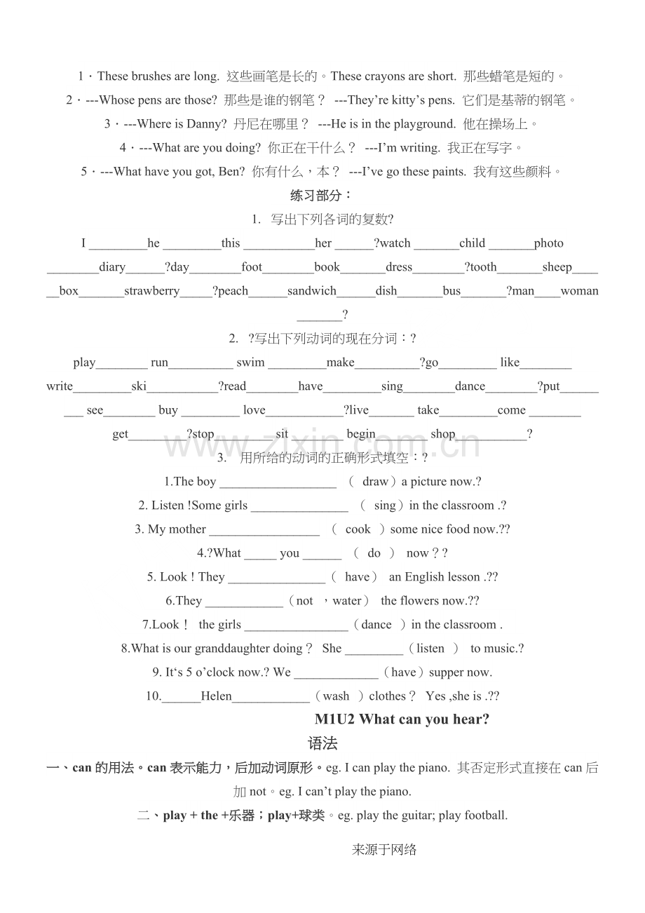 牛津英语4B语法点汇总.doc_第2页