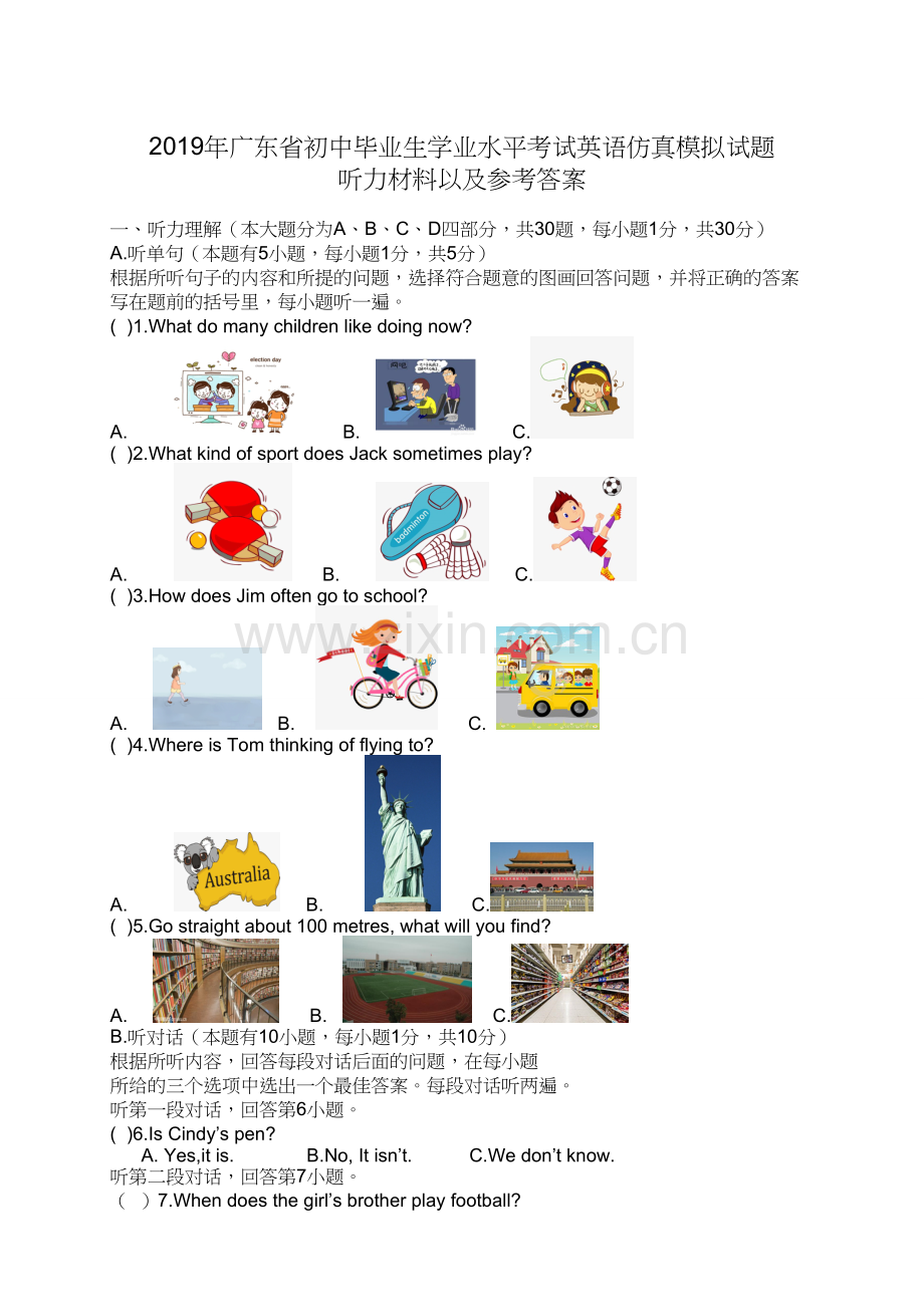 2019广东省中考英语听力材料以及参考答案.doc_第1页