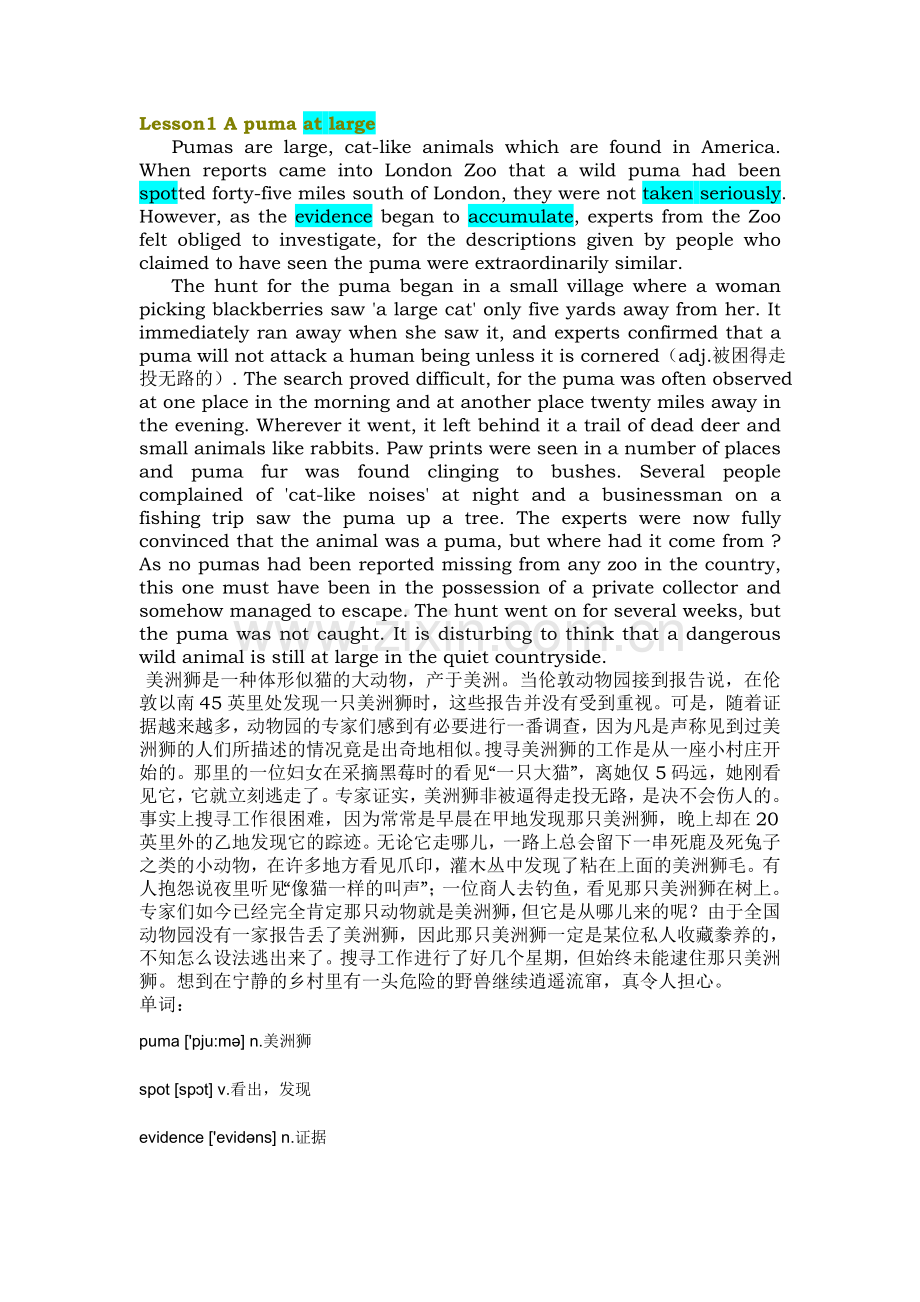 新概念英语3-Lesson1-课文及笔记.doc_第1页