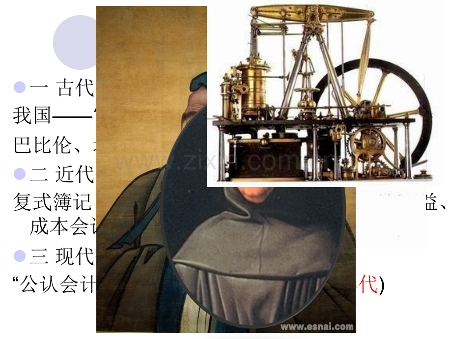 基础会计01.ppt_第2页