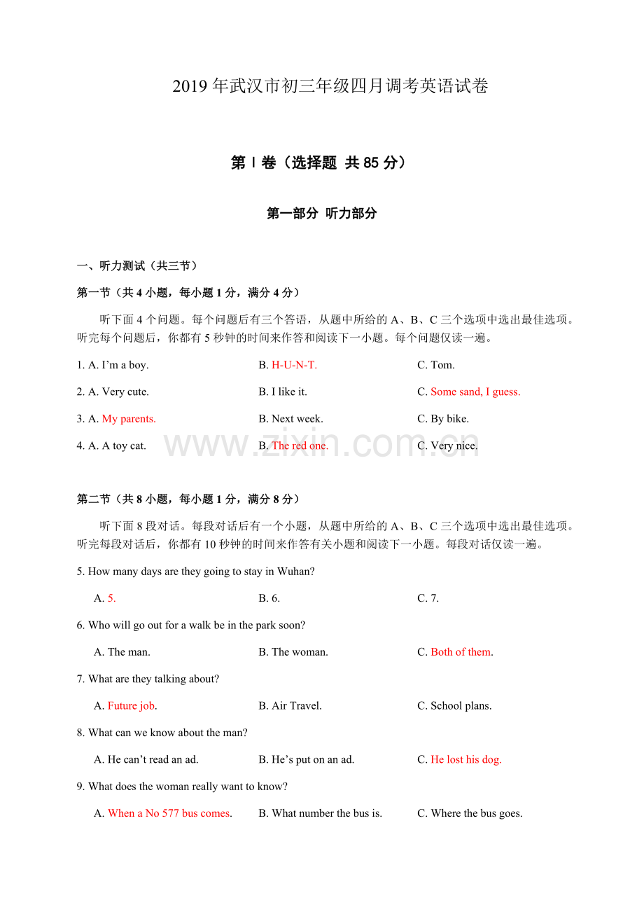2019年武汉市初三年级四月调考英语试卷(1).doc_第1页