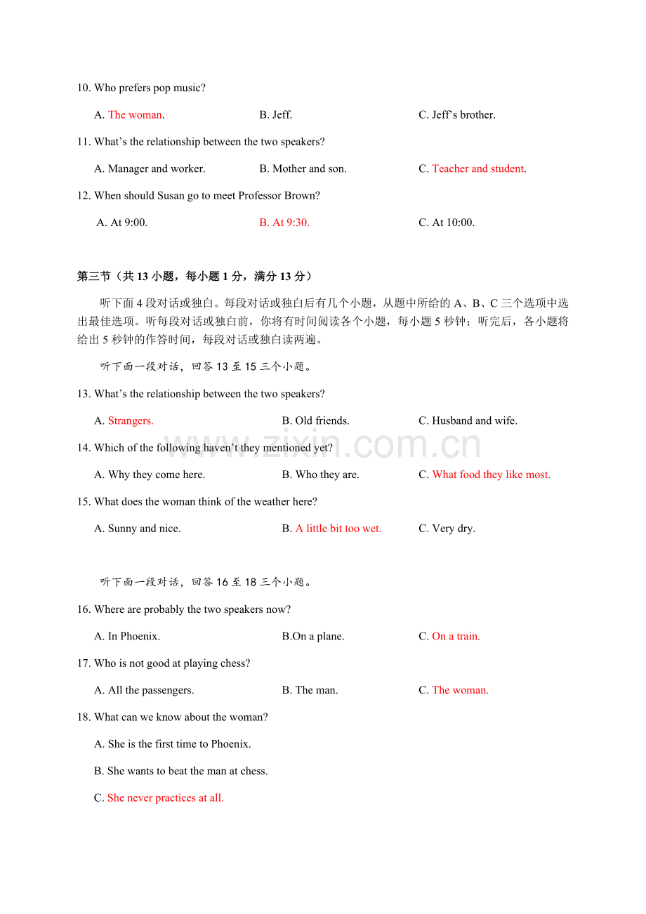 2019年武汉市初三年级四月调考英语试卷(1).doc_第2页