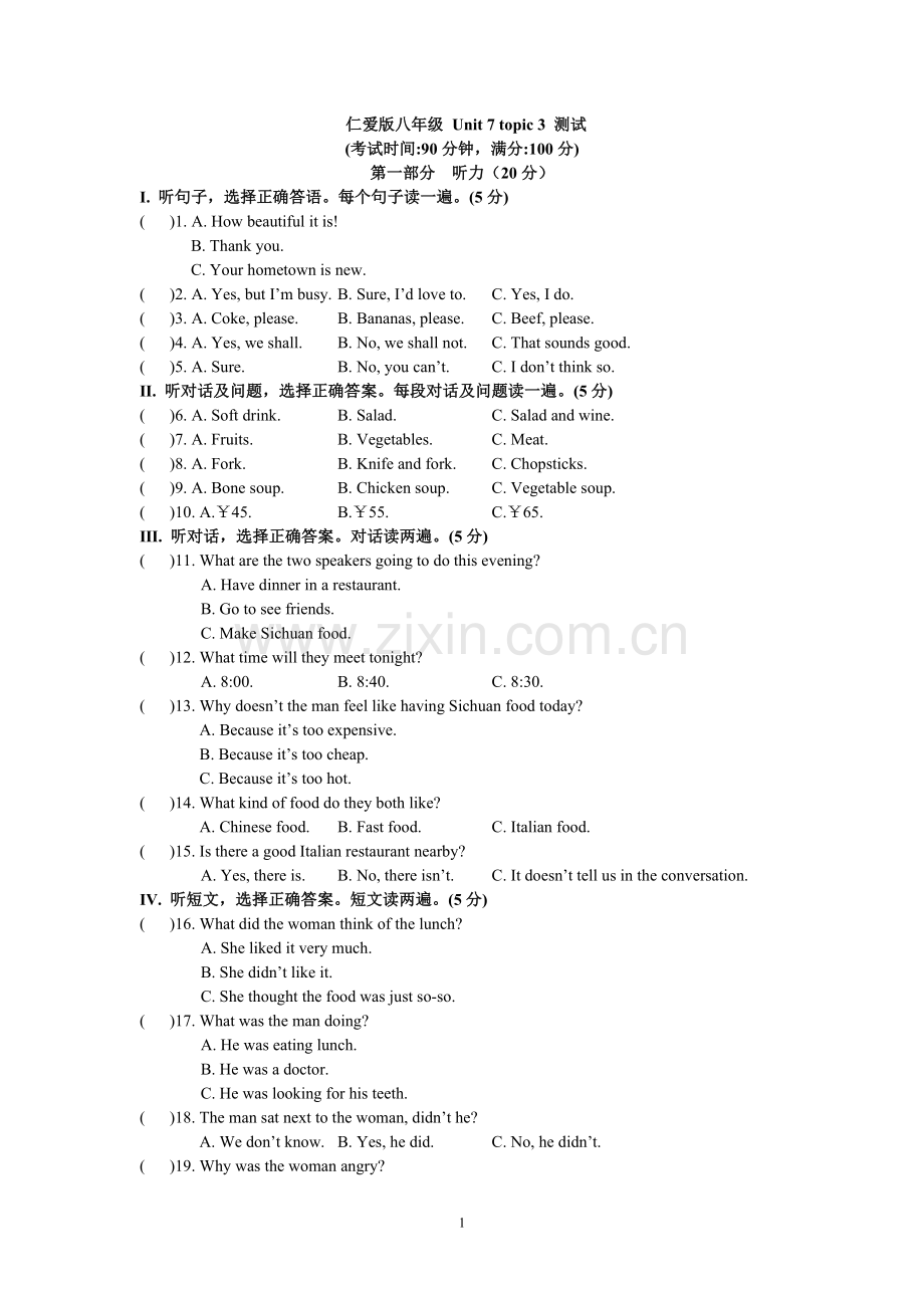 仁爱版八年级-Unit-7-topic-3-测试题.doc_第1页