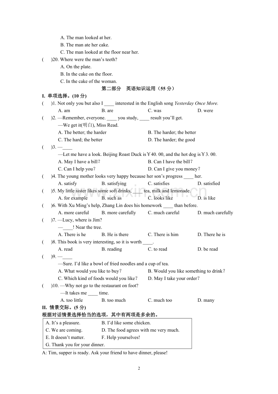 仁爱版八年级-Unit-7-topic-3-测试题.doc_第2页