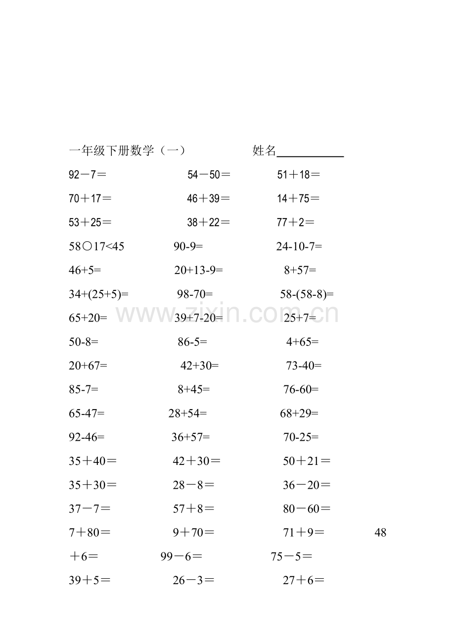 人教版小学数学一年级下册口算计算题全套资料.doc_第1页