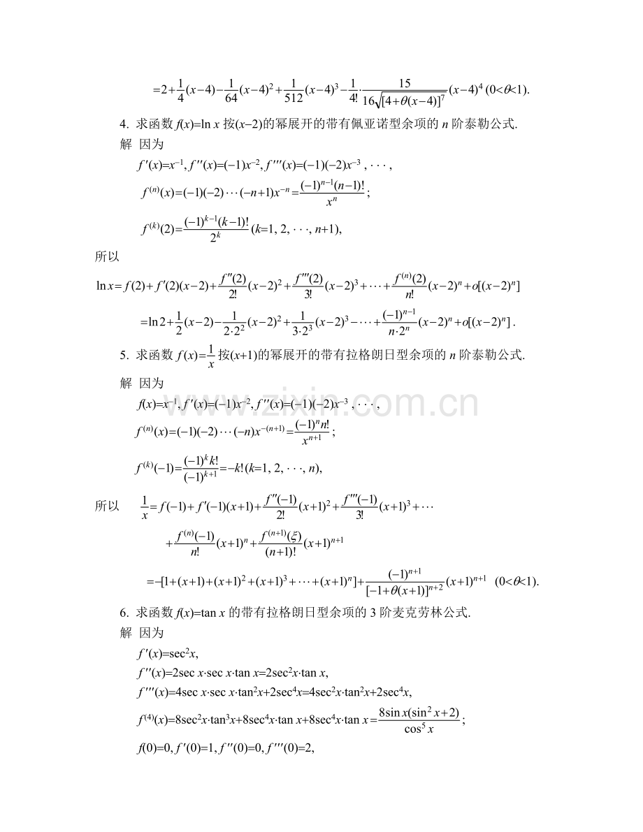 【2019年整理】同济第六版高数答案(高等数学课后习题解答).doc_第2页