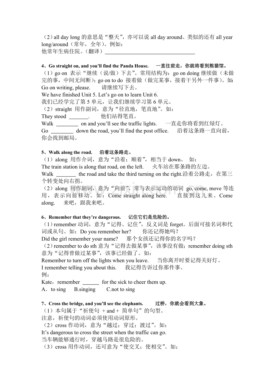 7BUnit4知识点梳理及练习.doc_第2页