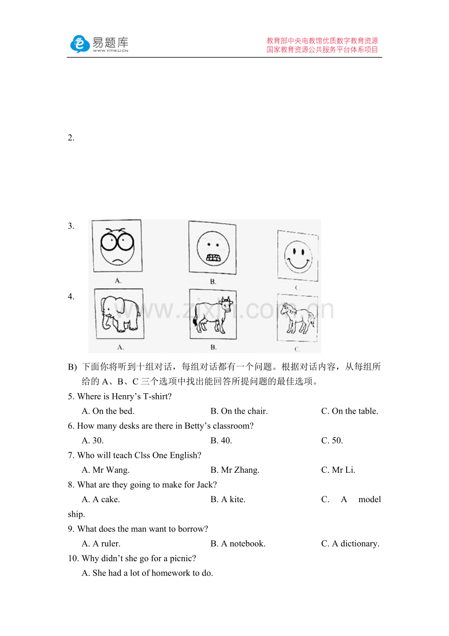 -2016年天津市初中毕业生学业考试试卷英语(含答案).doc_第2页