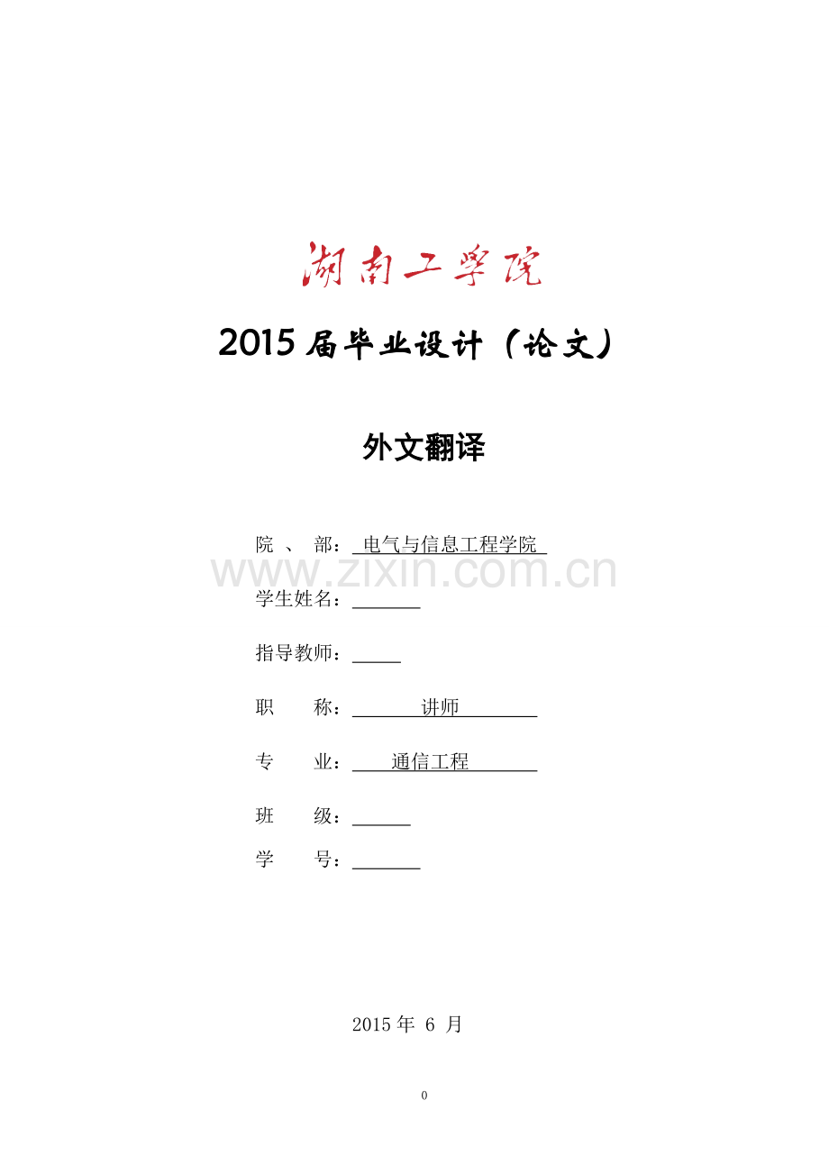 智能小车外文翻译.doc_第1页
